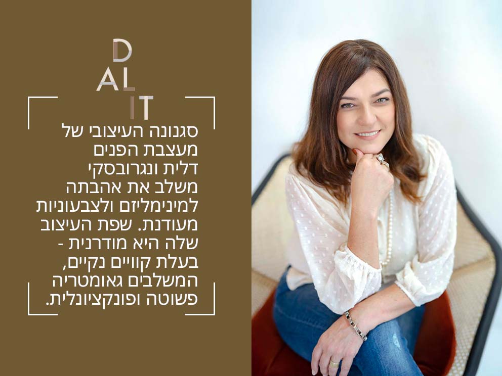 צילום: רוית סהר