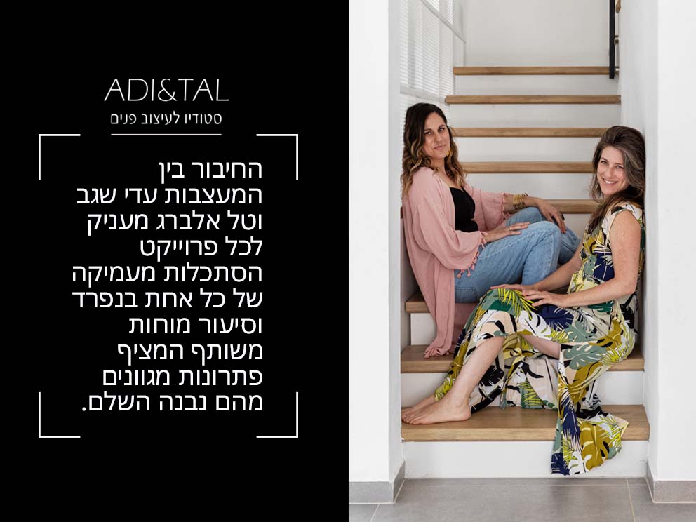 צילום: שירן כרמל