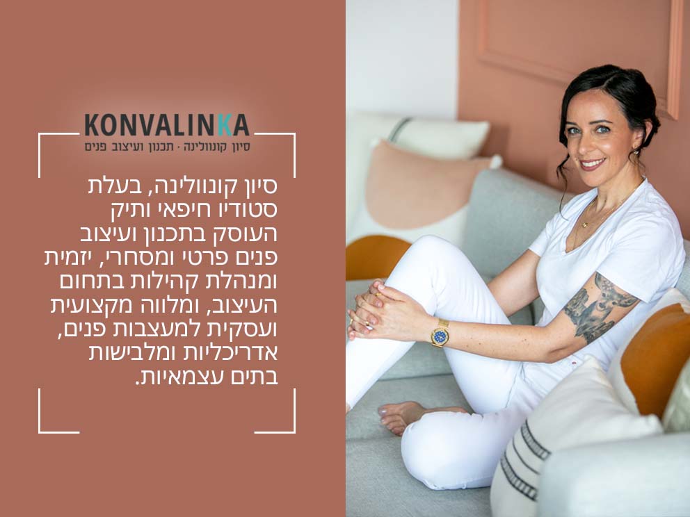 צילום: יפעת גולן