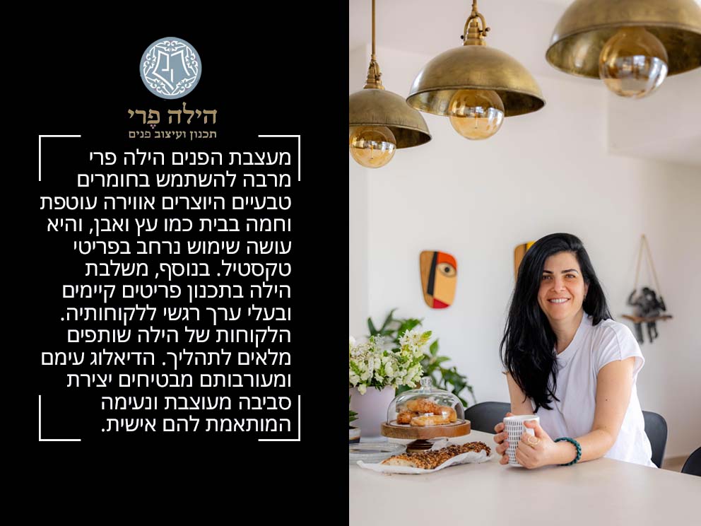 צילום: מאיה חבקין