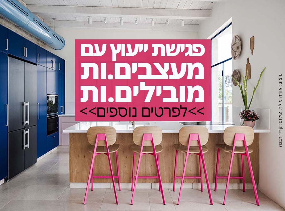 לפרטים נוספים