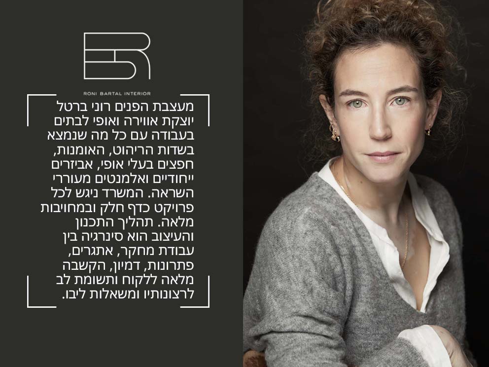 צילום: לירון ויסמן