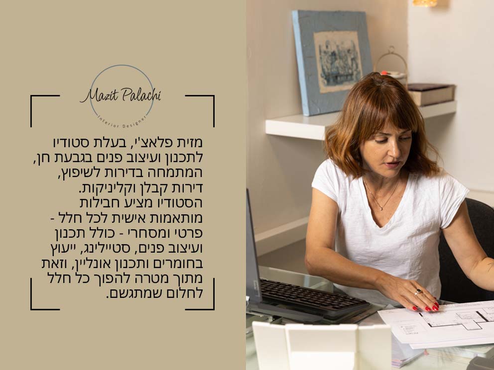 צילום: שרון שטרן