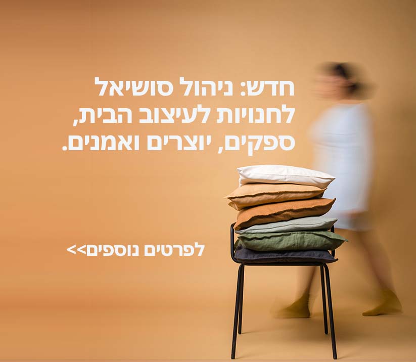 לפרטים נוספים