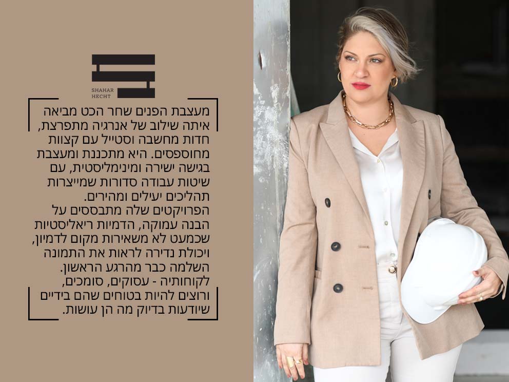 צילום: לינה מיארה