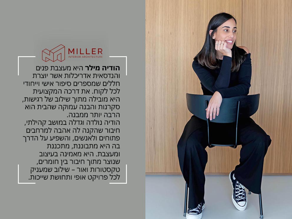 צילום: עינת דקל