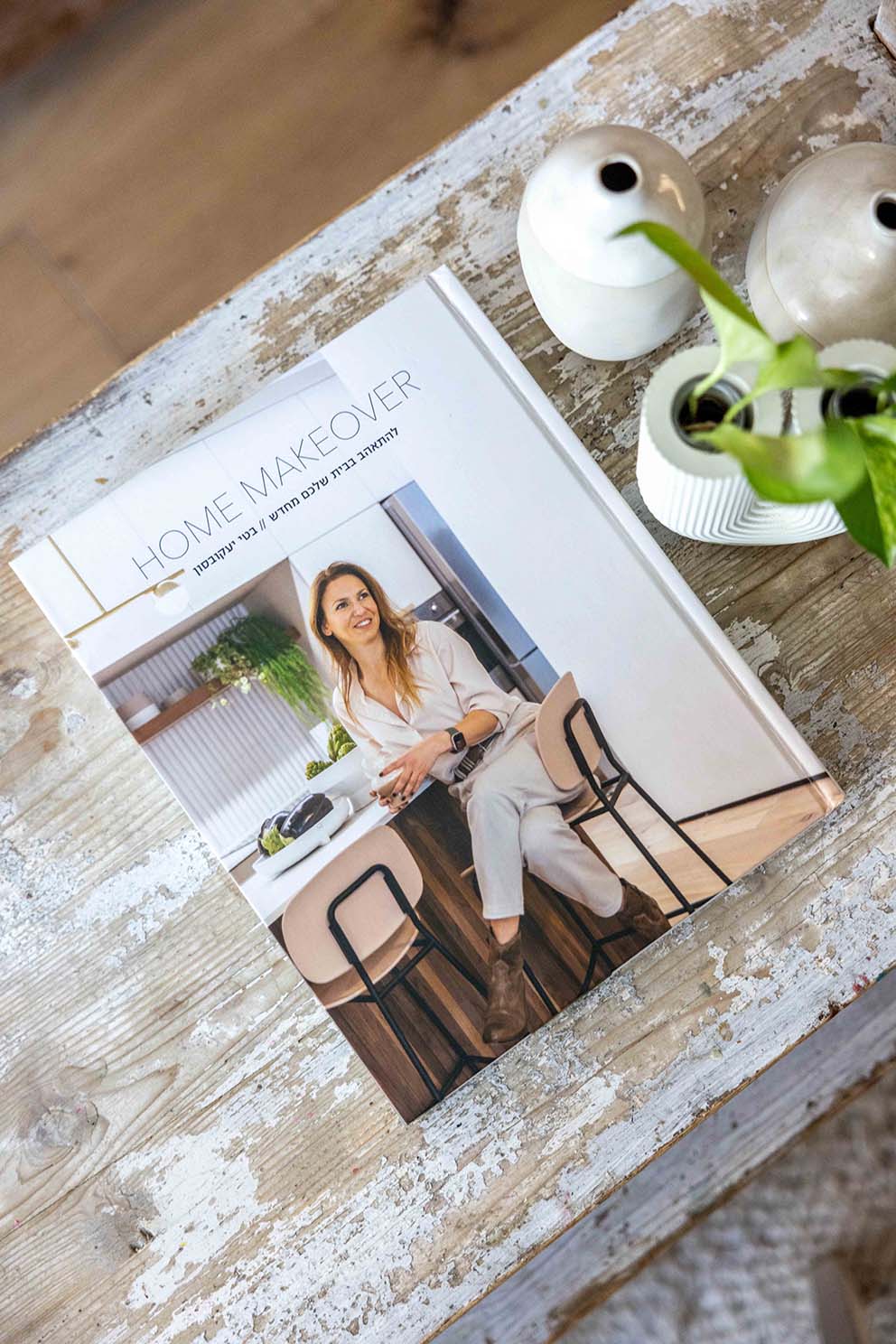 עיצוב פנים, ספר עיצוב, ניהול סושיאל למעצבים