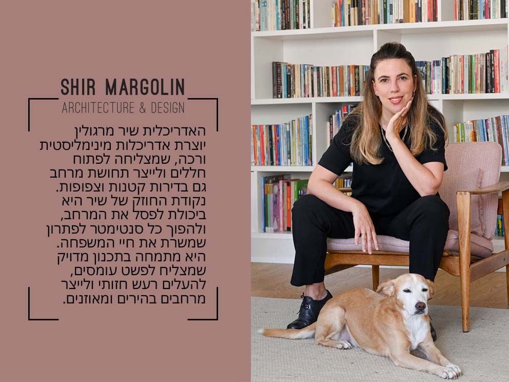 צילום: חן מזרחי