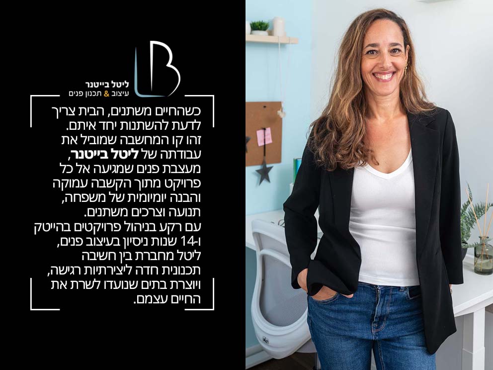 צילום: בן רוטשטיין