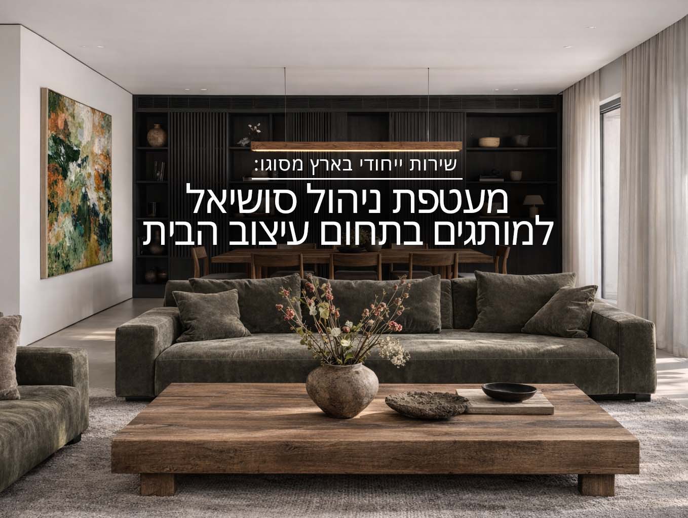 לפרטים נוספים