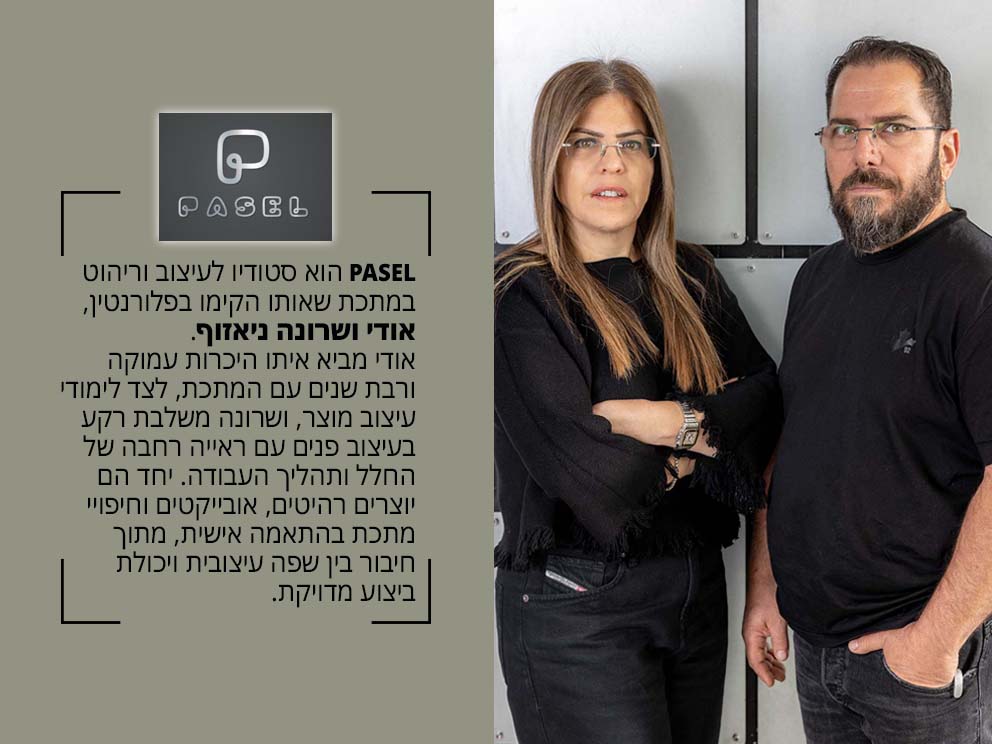 צילום: אורית ארנון