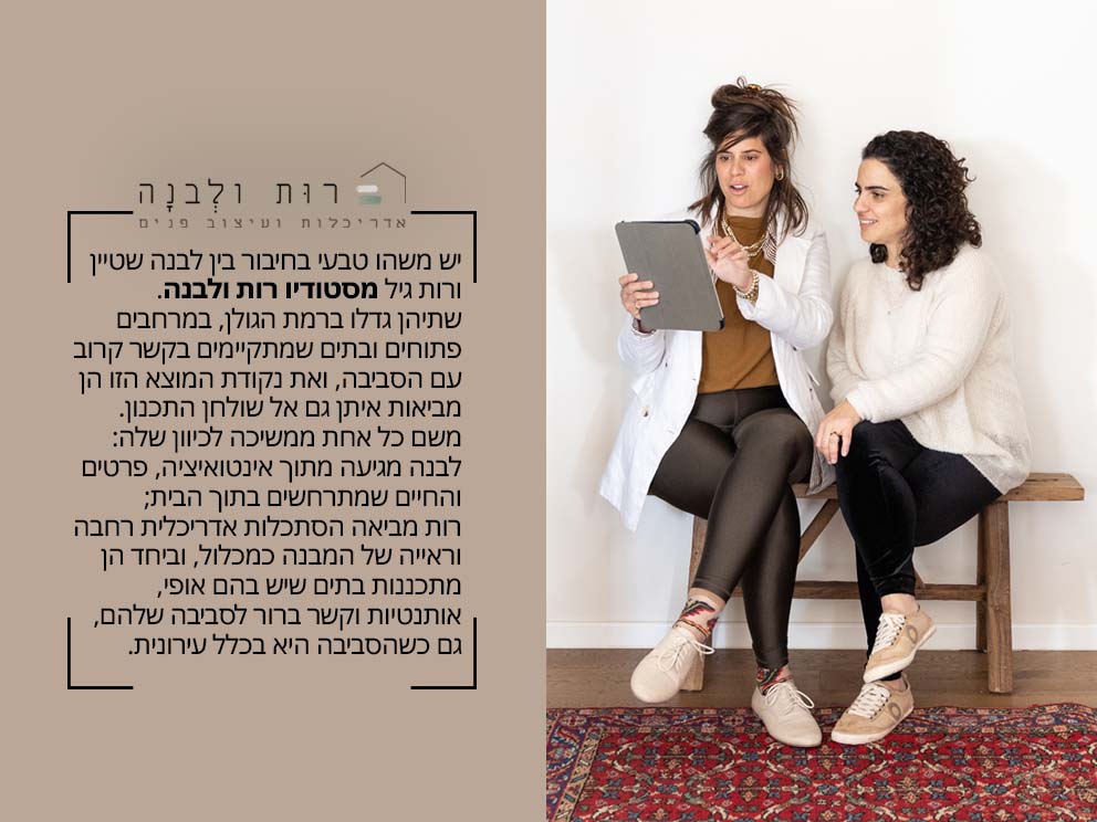 צילום: גילי הנן בלק