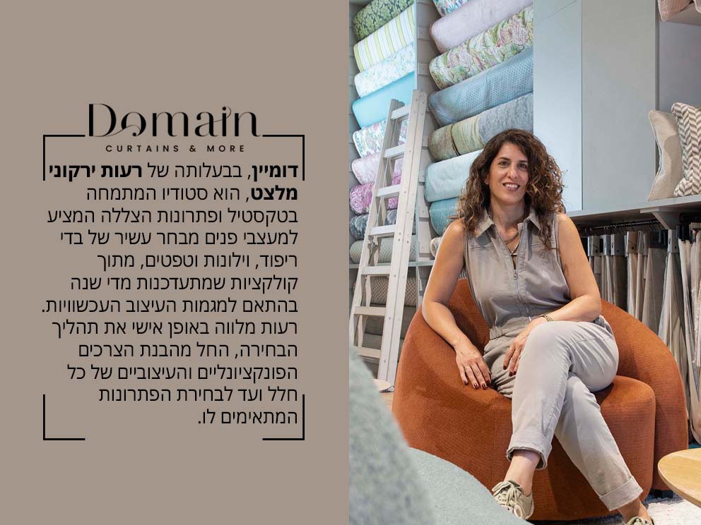 רעות ירקוני מלצט